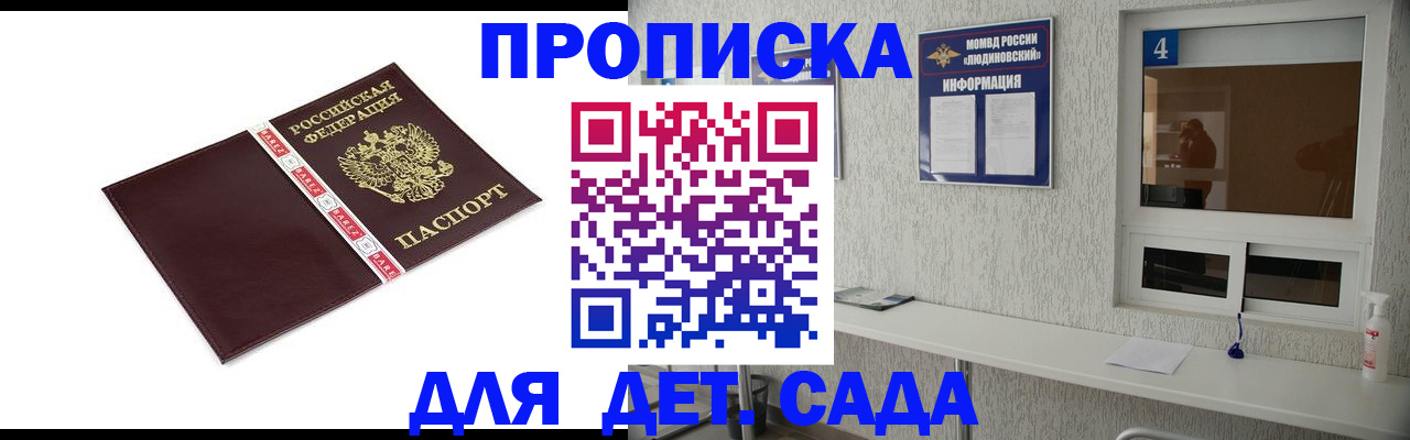 регистрация для дет. сада в Нягани