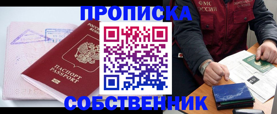 временная регистрация поиск в Нягани