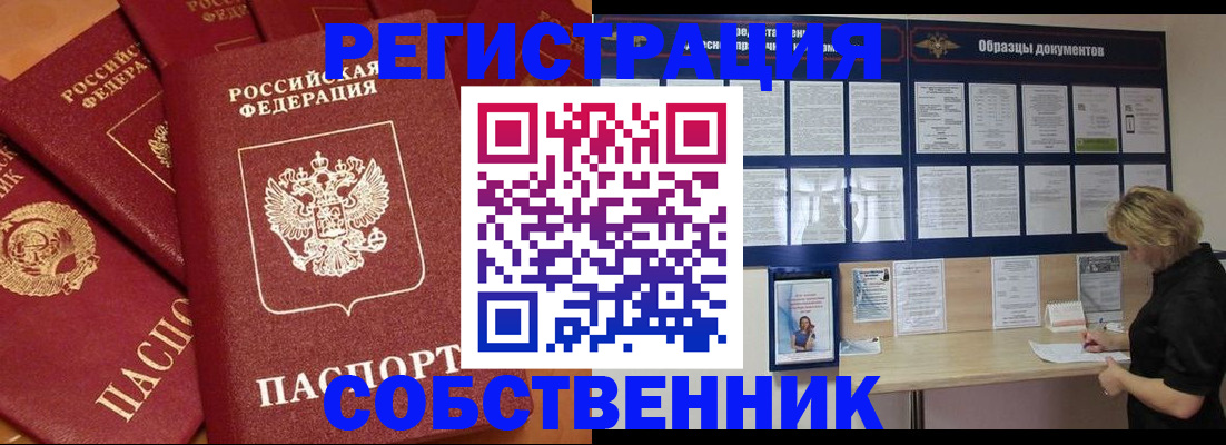 пропишу в квартире в Нягани