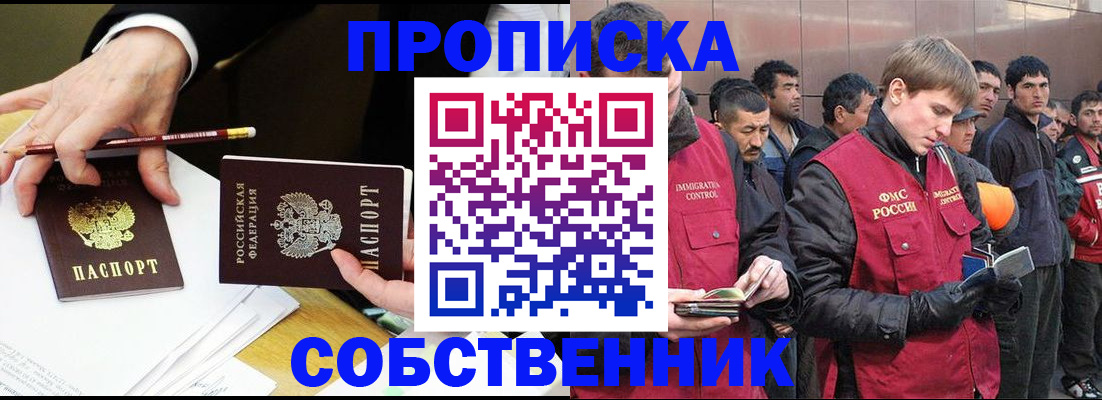 прописка паспорт в Нягани