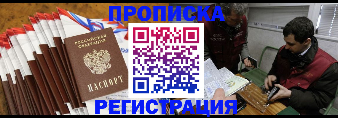 временная регистрация для всех в Нягани